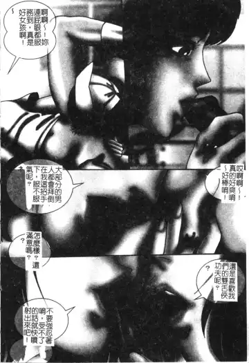 [Moriya Neko] Mini Skirt Gakuen Injyotai Fhentai - Page 91