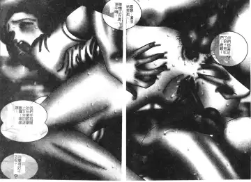 [Moriya Neko] Mini Skirt Gakuen Injyotai Fhentai - Page 93