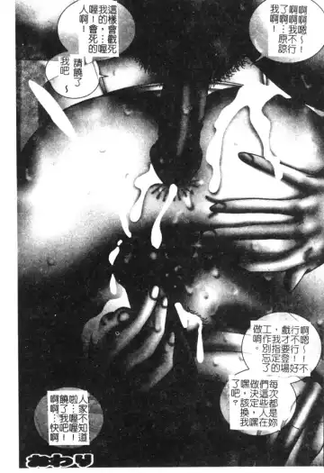 [Moriya Neko] Mini Skirt Gakuen Injyotai Fhentai - Page 94