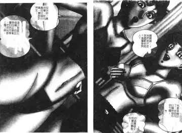 [Moriya Neko] Mini Skirt Gakuen Injyotai Fhentai - Page 98