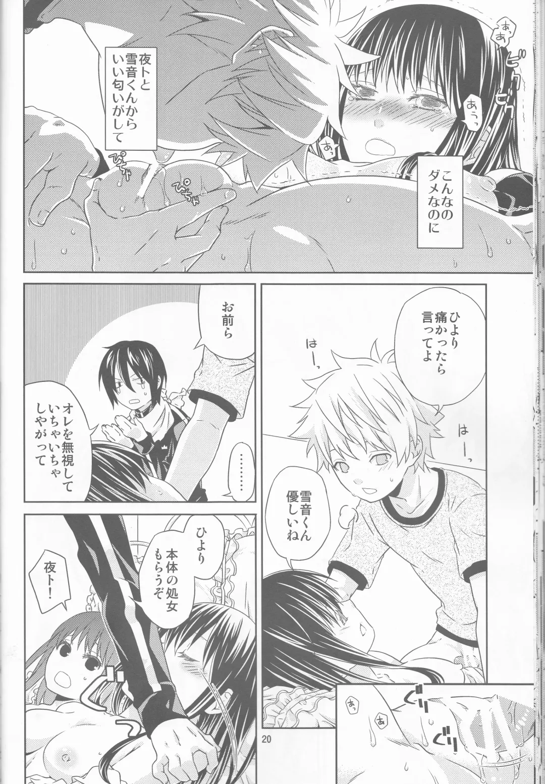 [Kamimiya Kozue] Kami no Manimani Fhentai - Page 20