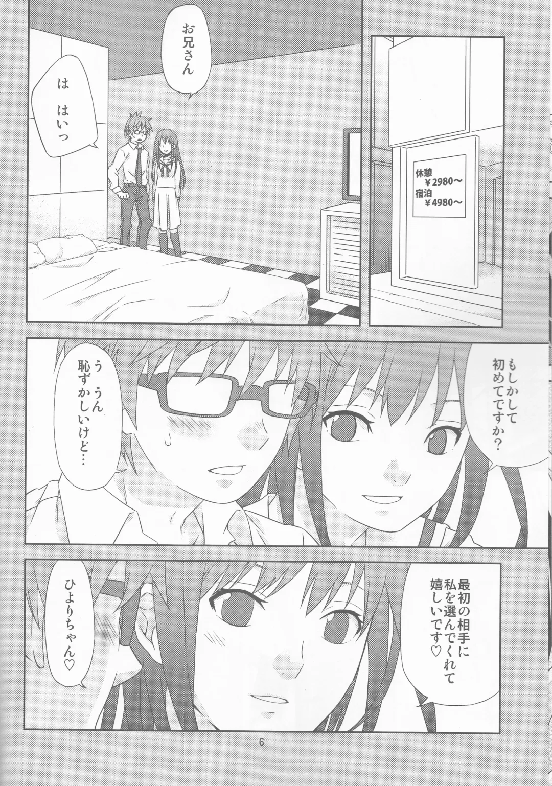 [Kamimiya Kozue] Kami no Manimani Fhentai - Page 6