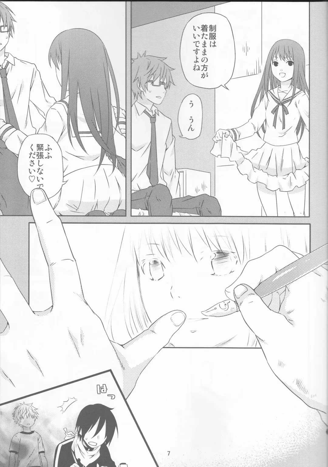 [Kamimiya Kozue] Kami no Manimani Fhentai - Page 7