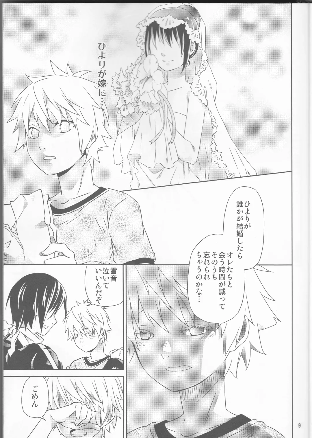 [Kamimiya Kozue] Kami no Manimani Fhentai - Page 9