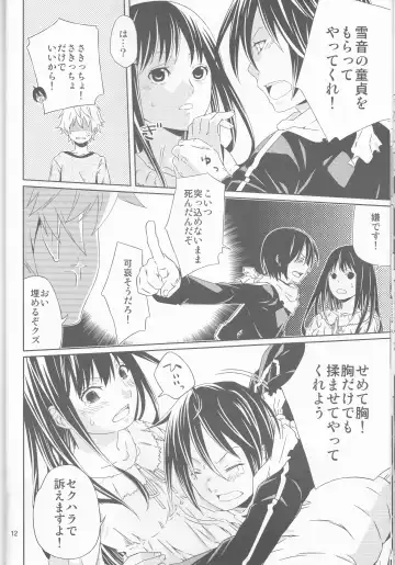 [Kamimiya Kozue] Kami no Manimani Fhentai - Page 12