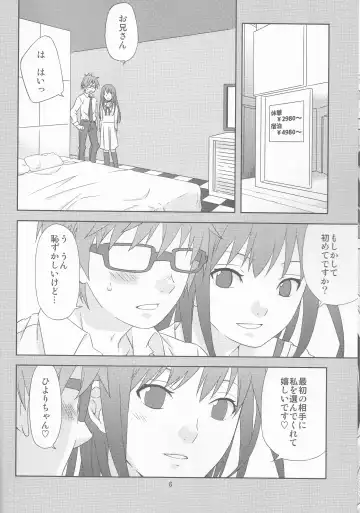 [Kamimiya Kozue] Kami no Manimani Fhentai - Page 6