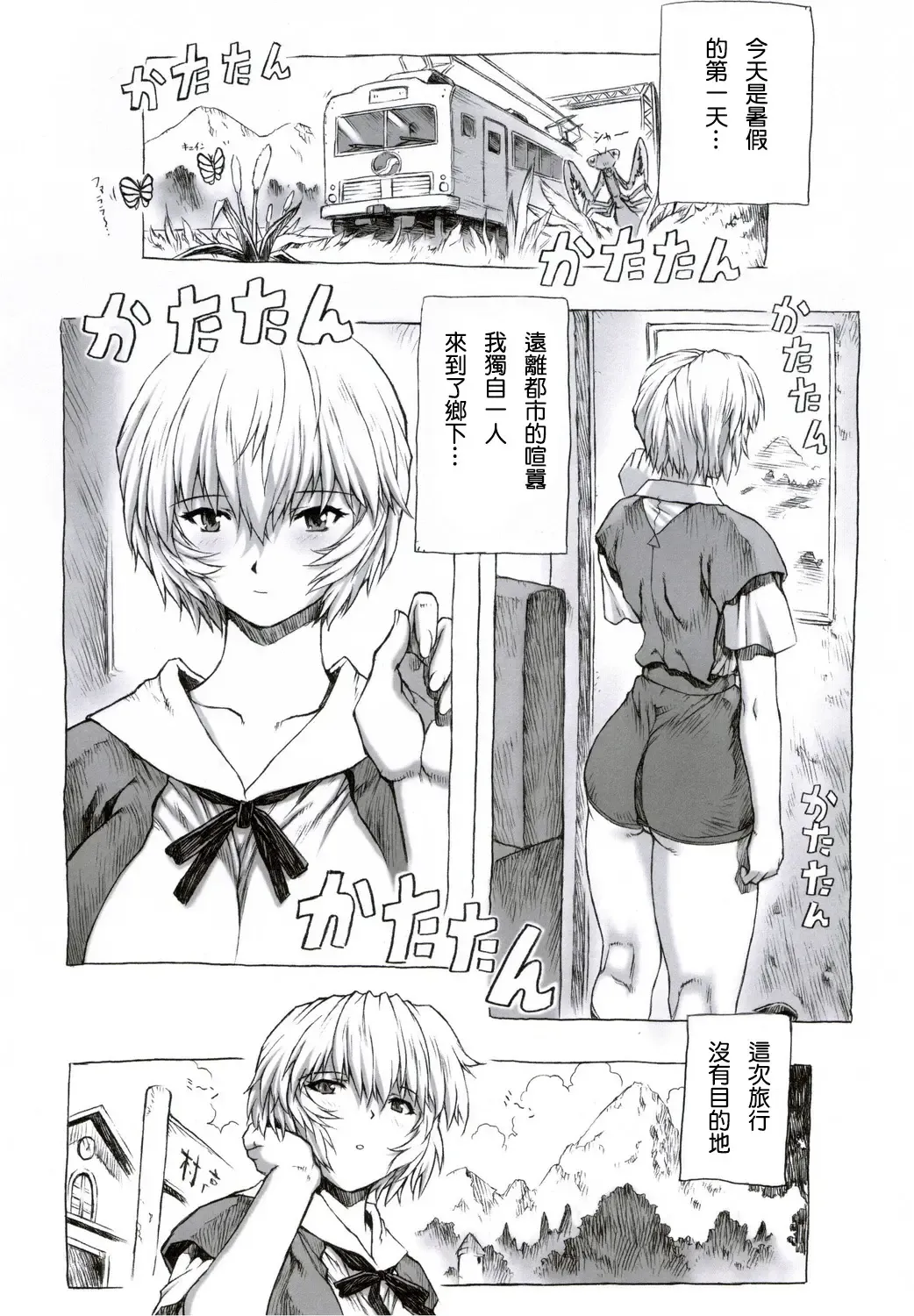 [Mogudan] Ayanami Dai 1 Kai Fhentai - Page 3