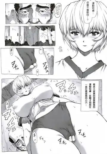 [Mogudan] Ayanami Dai 1 Kai Fhentai - Page 16