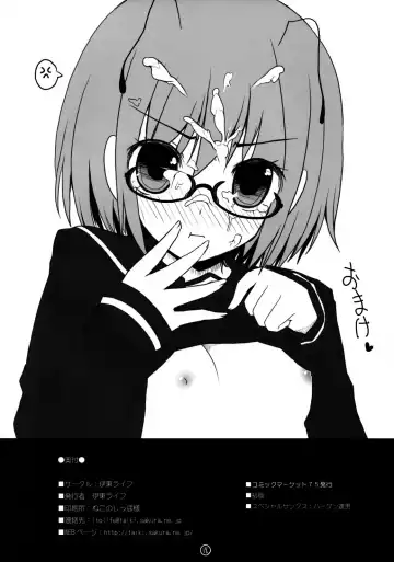 [Itou Life] Touhou Megane Fhentai - Page 18