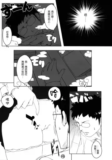 [Itou Life] Touhou Megane Fhentai - Page 3