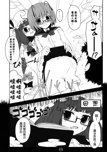 [Itou Life] Touhou Megane Fhentai - Page 4