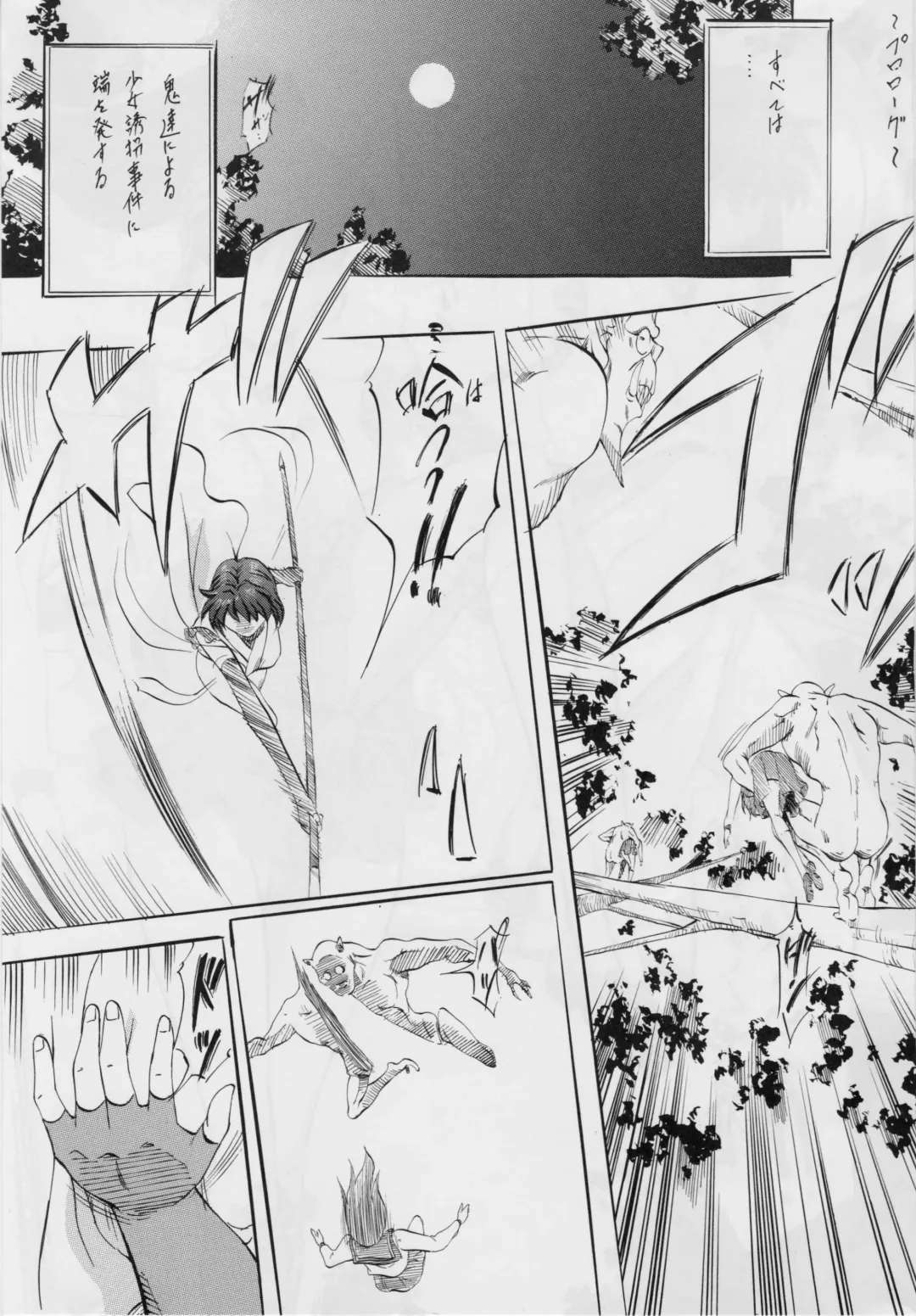 [Kannaduki Kanna] Ai & Mai D.S ~Soukoku no Tsubasa~ Fhentai - Page 2