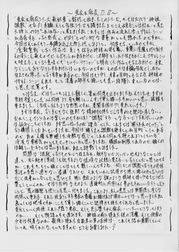 [Kannaduki Kanna] Ai & Mai D.S ~Soukoku no Tsubasa~ Fhentai - Page 25