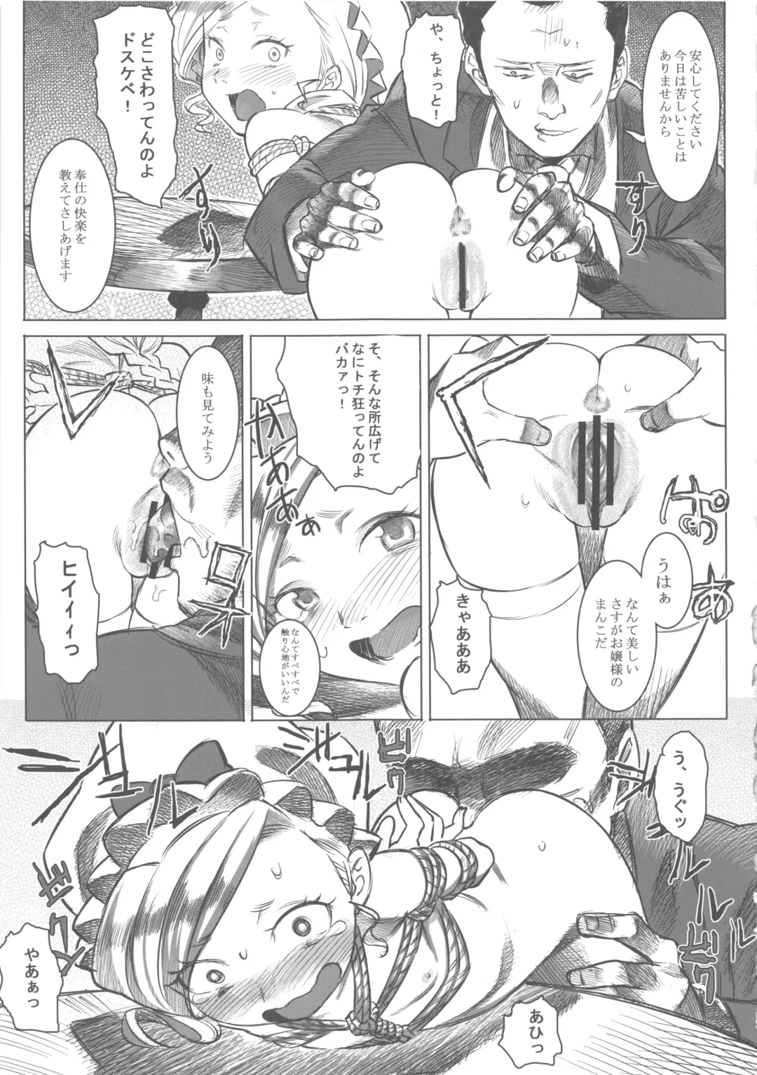 [At] Jochuu Reijou Amaretto Fhentai - Page 13