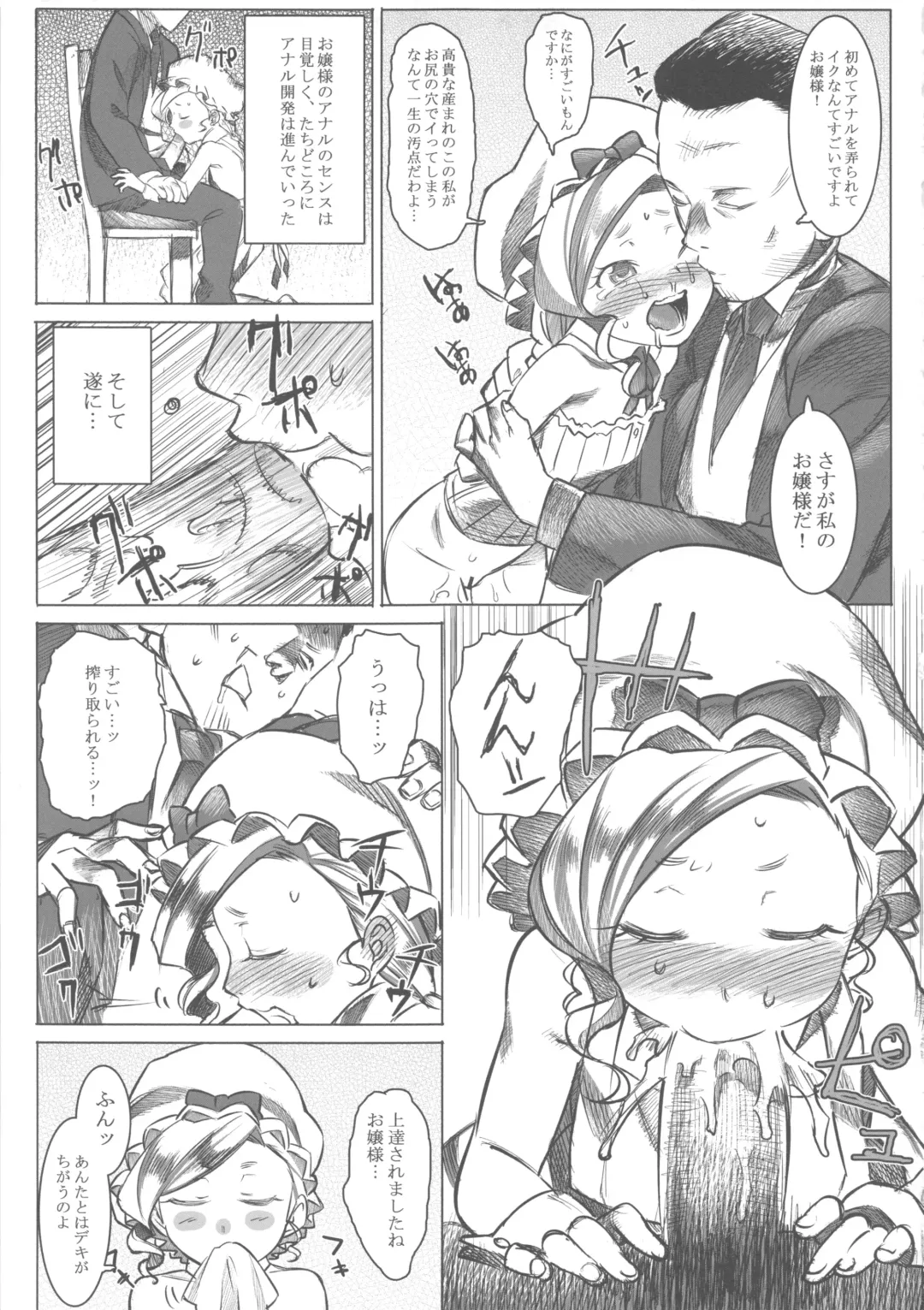 [At] Jochuu Reijou Amaretto Fhentai - Page 17