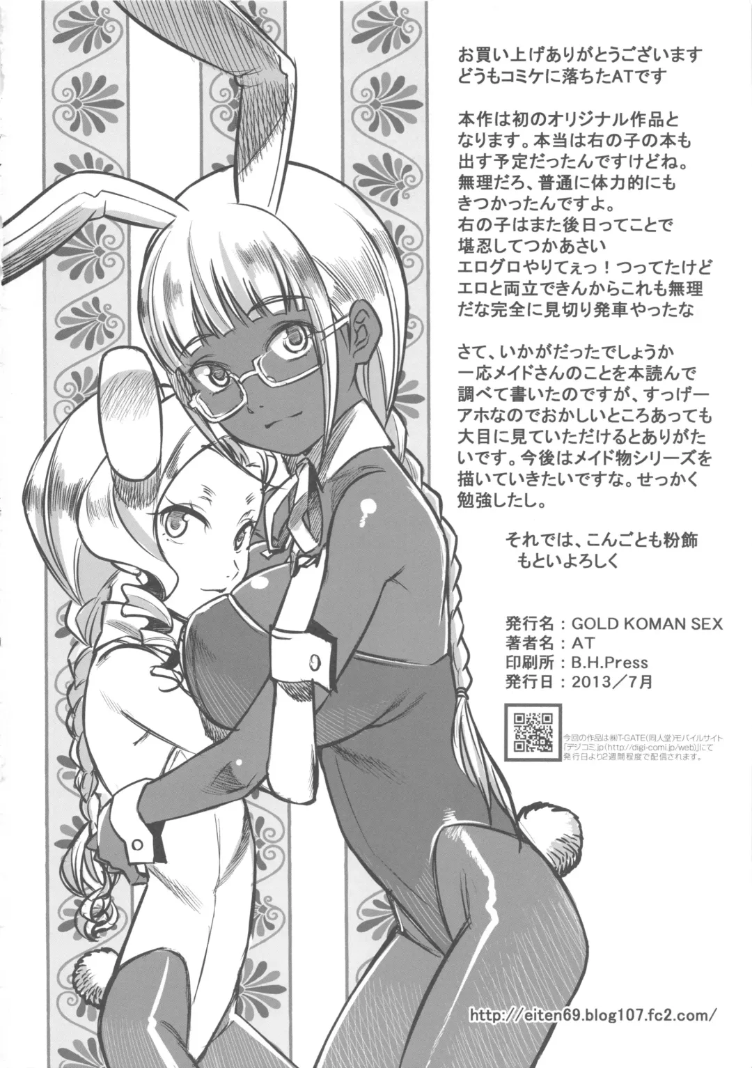 [At] Jochuu Reijou Amaretto Fhentai - Page 26