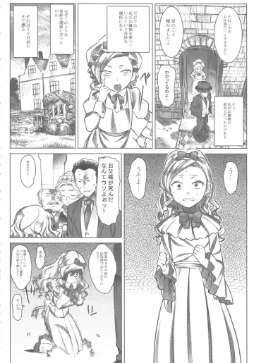 [At] Jochuu Reijou Amaretto Fhentai - Page 4