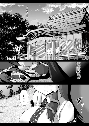 [Nagiyama] Touhou ryoujoku 23 Fhentai - Page 3