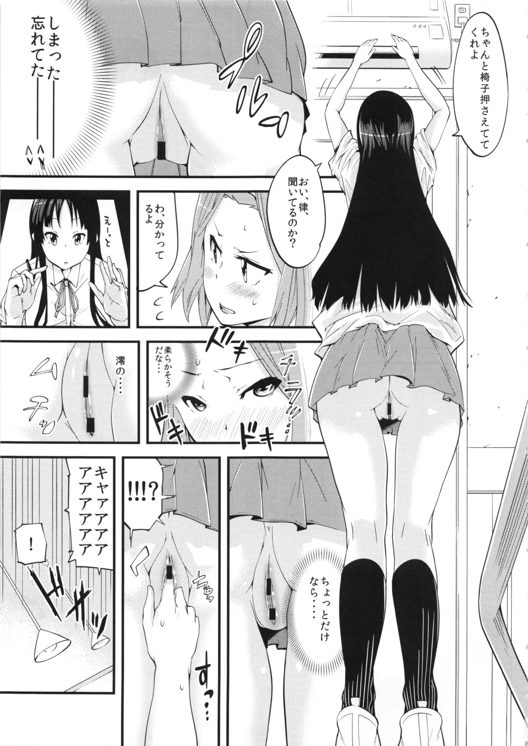 [Sekihan - Siho] K-colle Fhentai - Page 8