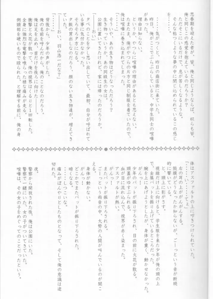 [Carnelian] Tsukirakuyou Fhentai - Page 10