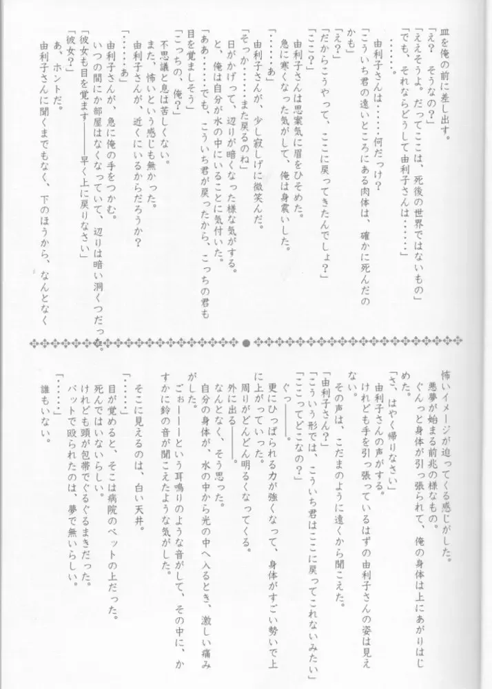 [Carnelian] Tsukirakuyou Fhentai - Page 12