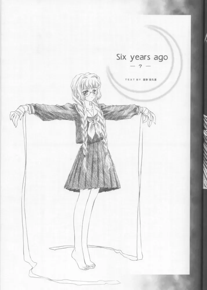 [Carnelian] Tsukirakuyou Fhentai - Page 16