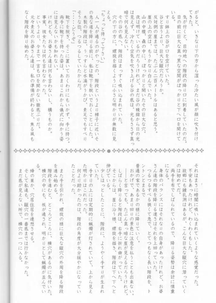 [Carnelian] Tsukirakuyou Fhentai - Page 21