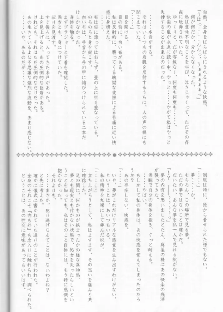 [Carnelian] Tsukirakuyou Fhentai - Page 31