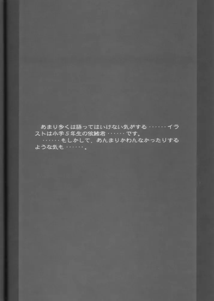 [Carnelian] Tsukirakuyou Fhentai - Page 47