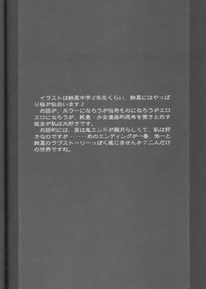 [Carnelian] Tsukirakuyou Fhentai - Page 49