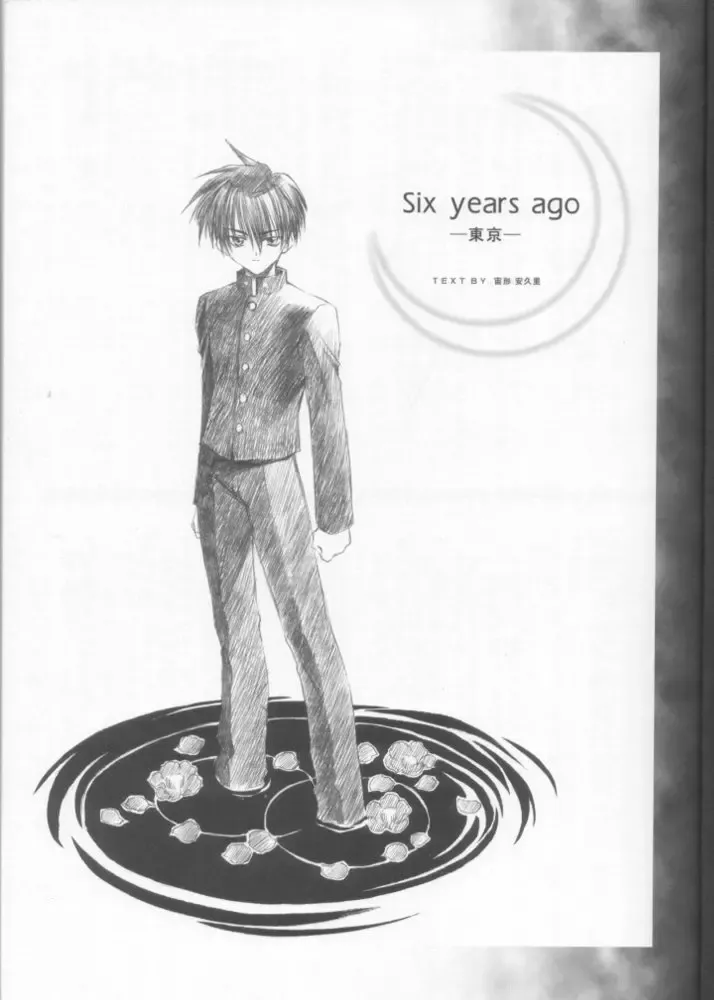 [Carnelian] Tsukirakuyou Fhentai - Page 6