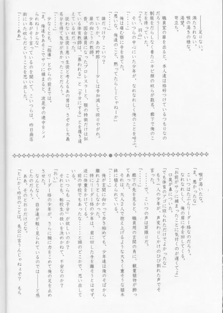 [Carnelian] Tsukirakuyou Fhentai - Page 7