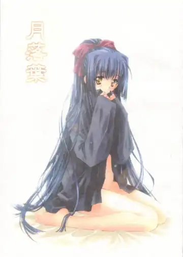 Read [Carnelian] Tsukirakuyou - Fhentai