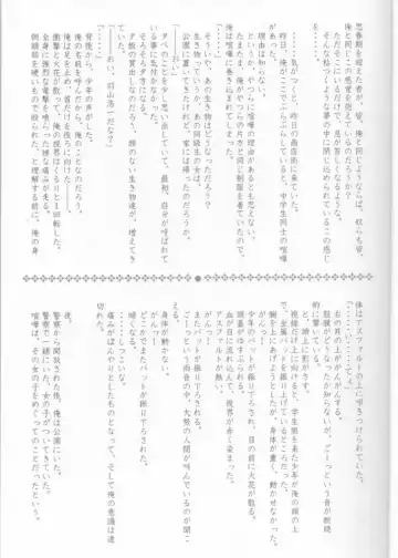 [Carnelian] Tsukirakuyou Fhentai - Page 10