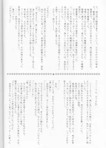 [Carnelian] Tsukirakuyou Fhentai - Page 11