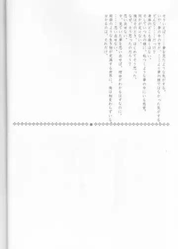 [Carnelian] Tsukirakuyou Fhentai - Page 13