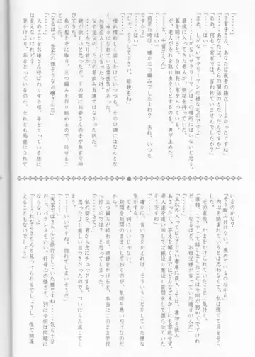 [Carnelian] Tsukirakuyou Fhentai - Page 19