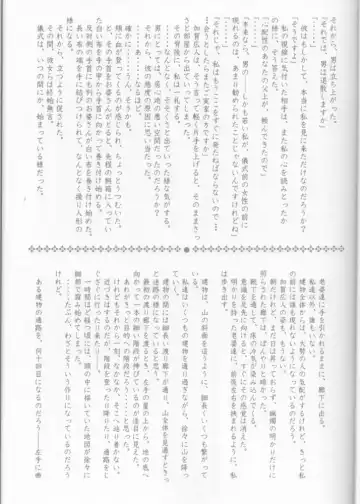 [Carnelian] Tsukirakuyou Fhentai - Page 20