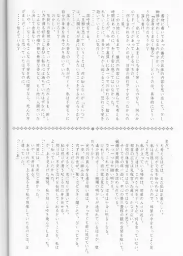 [Carnelian] Tsukirakuyou Fhentai - Page 23