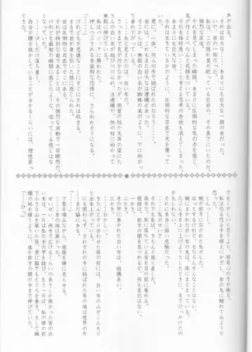 [Carnelian] Tsukirakuyou Fhentai - Page 24