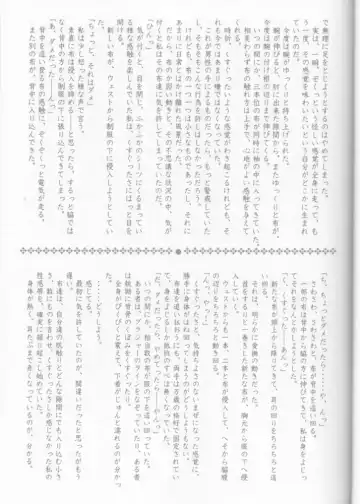 [Carnelian] Tsukirakuyou Fhentai - Page 28