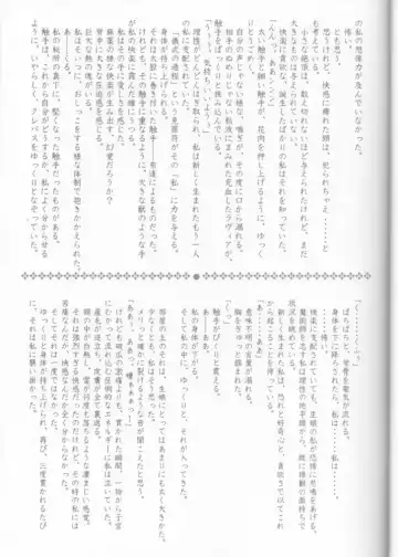 [Carnelian] Tsukirakuyou Fhentai - Page 30