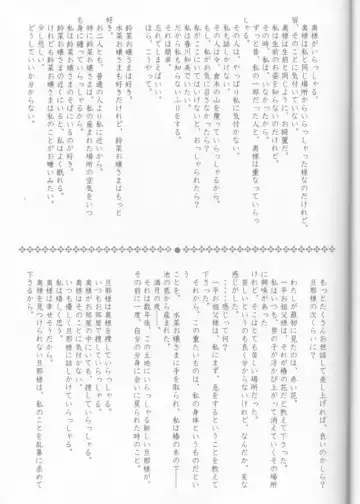 [Carnelian] Tsukirakuyou Fhentai - Page 36