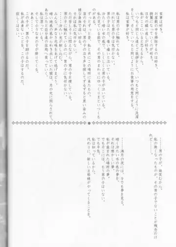 [Carnelian] Tsukirakuyou Fhentai - Page 37