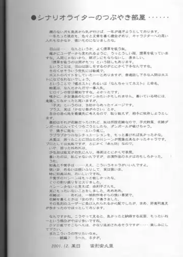 [Carnelian] Tsukirakuyou Fhentai - Page 39