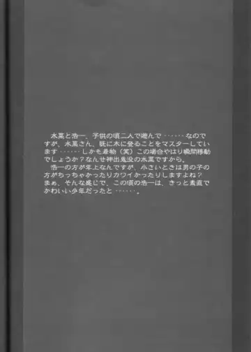 [Carnelian] Tsukirakuyou Fhentai - Page 41