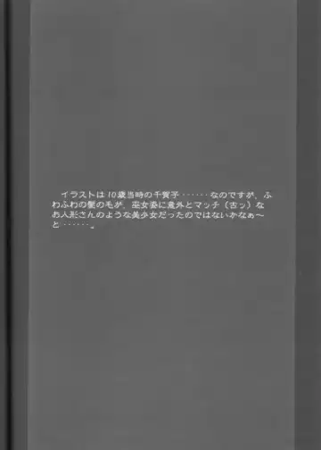 [Carnelian] Tsukirakuyou Fhentai - Page 43