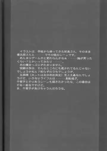 [Carnelian] Tsukirakuyou Fhentai - Page 45