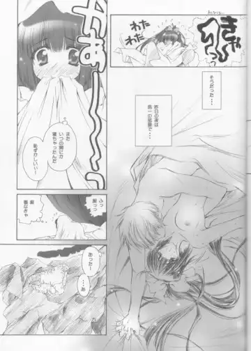 [Carnelian] Tsukirakuyou Fhentai - Page 54