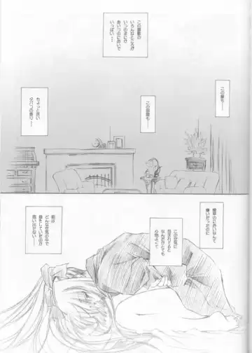 [Carnelian] Tsukirakuyou Fhentai - Page 56